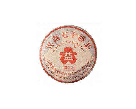 东海普洱茶大益回收大益茶2004年401批次博字7752熟饼